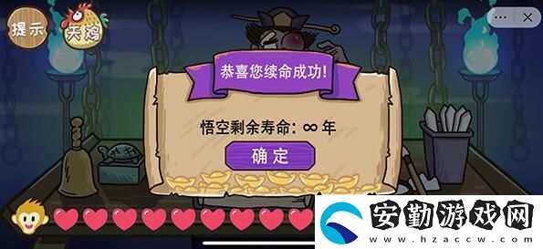 西游梗傳地府改命第六關通關攻略