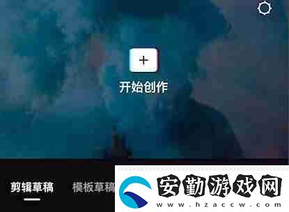 剪映如何制作九宮格