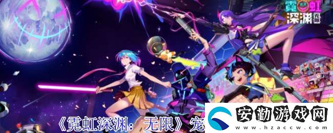 霓虹深淵無限寵物桔寶有什么技能