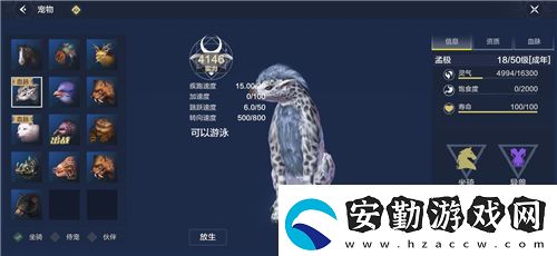 妄想山海寵物大全