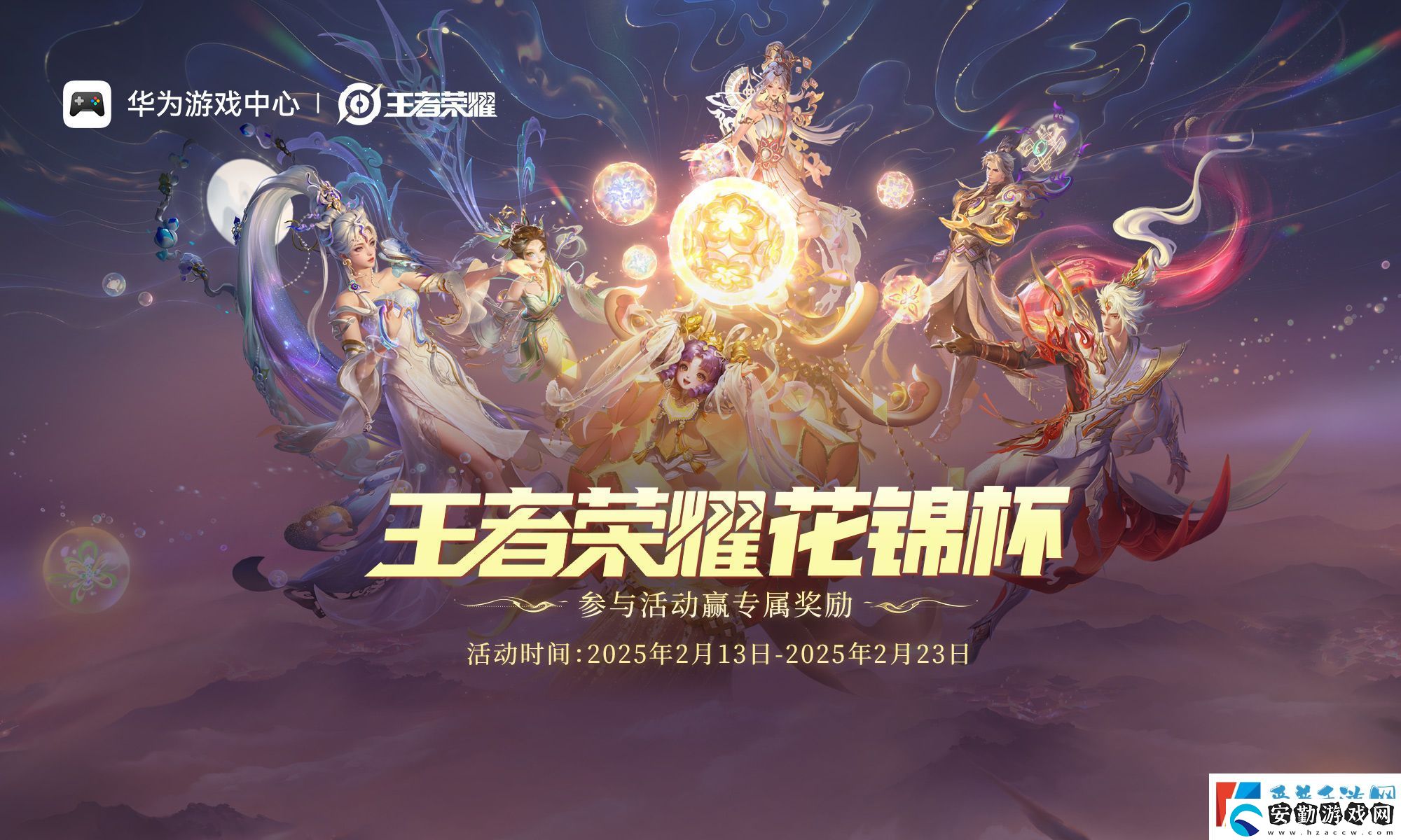 王者榮耀鴻蒙版上線后首次線下賽事！門店打卡福利多多