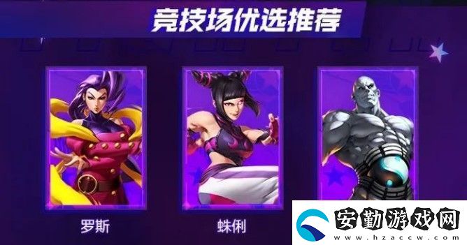 街霸對決陣容搭配暗隊(duì)攻略