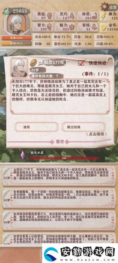 異世輪回錄獵人殘11召喚攻略