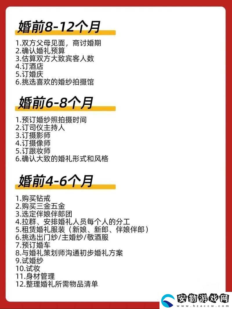 一億小目標2游戲攻略