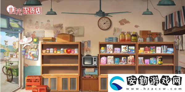 時光雜貨店怎么取消自動營業(yè)
