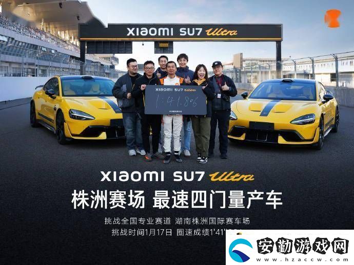小米SU7