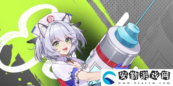 貓之城妄想注射攻略