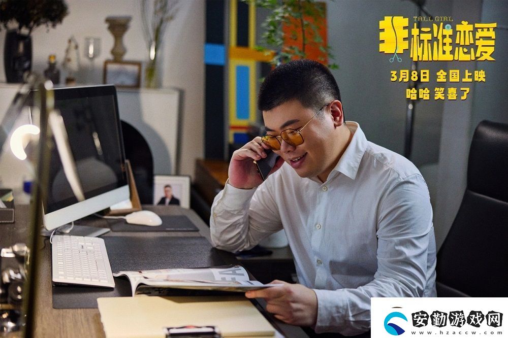 喜劇電影非標(biāo)準(zhǔn)戀愛(ài)定檔3月8日
