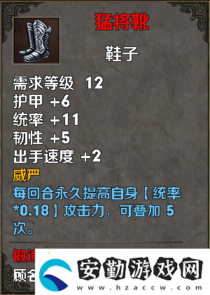 策馬三國(guó)志英雄無(wú)敵深度攻略