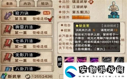 煙雨江湖寂刀決技能效果詳解