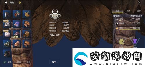 妄想山海寵物大全