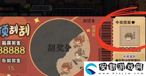 打工生活模擬器刮刮樂(lè)攻略
