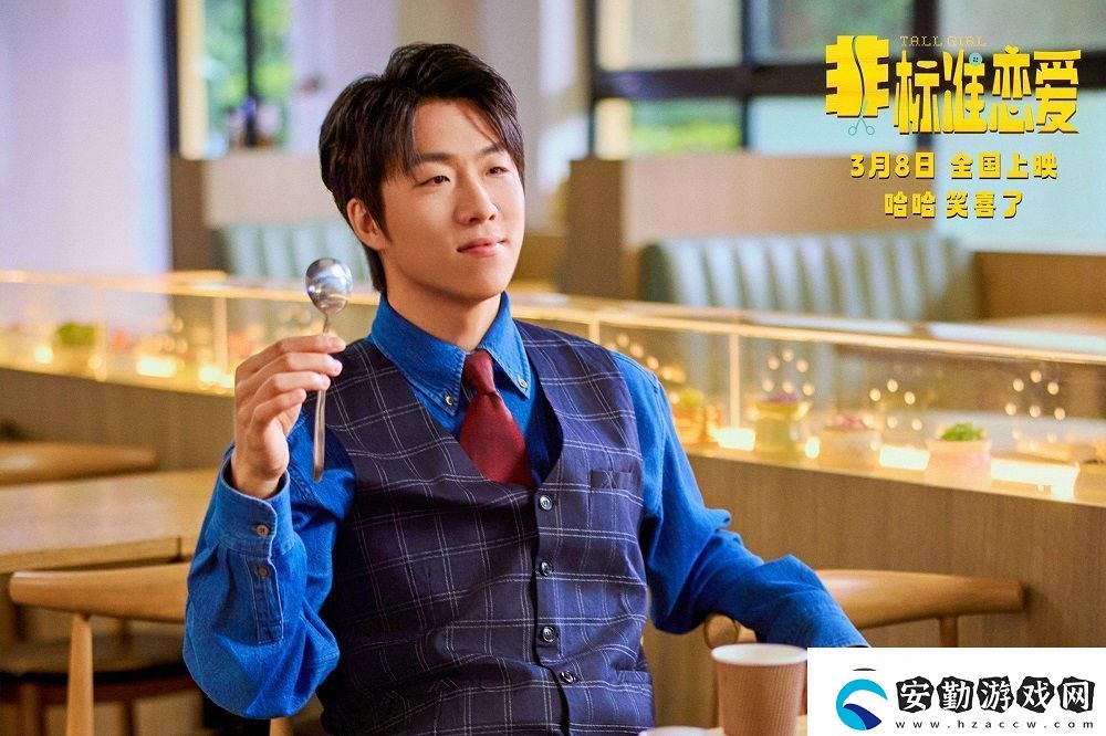 喜劇電影非標(biāo)準(zhǔn)戀愛(ài)定檔3月8日