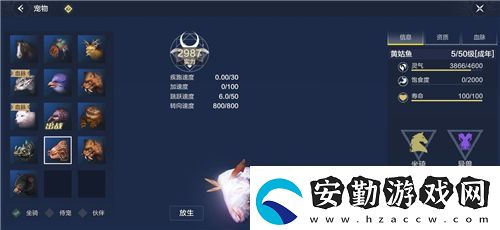 妄想山海寵物大全