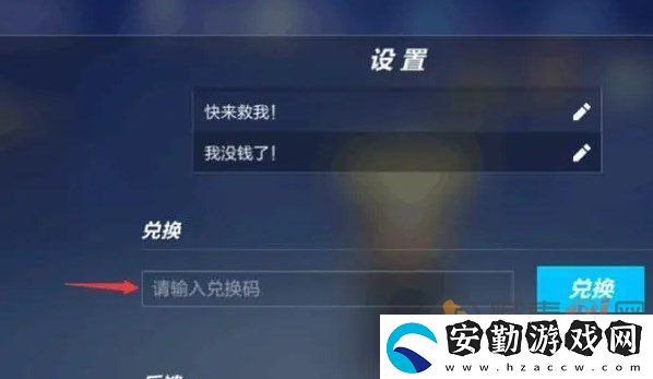 逃跑吧少年兌換碼大全2023最新