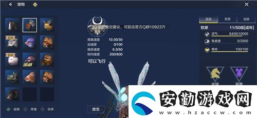 妄想山海寵物大全