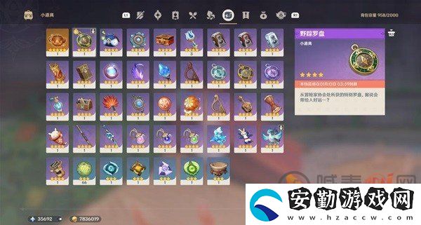 原神跨野尋蹤第一天怎么過