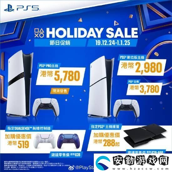 PS5游戲配件年末優(yōu)惠活動(dòng)開啟！耳機(jī)游戲手柄都打折