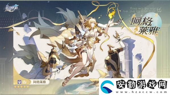 崩壞星穹鐵道阿格萊雅突破材料需要哪些
