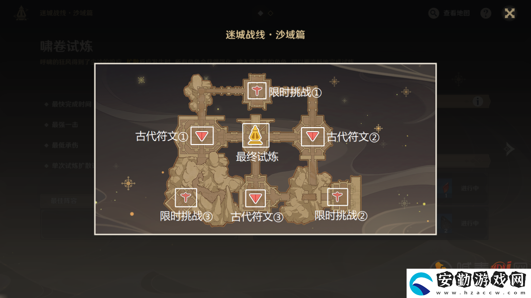 原神迷城戰(zhàn)線怎么過