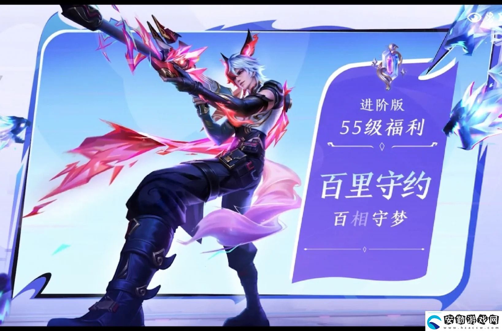 王者榮耀第六期榮耀戰(zhàn)令皮膚上線時間