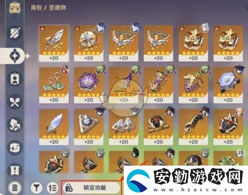 原神圣遺物套裝鎖定關閉介紹