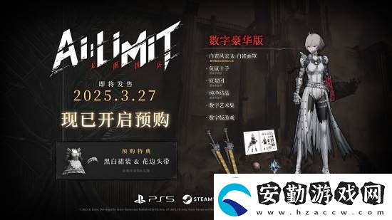 預購得女仆裝特典！國產(chǎn)ARPG無限機兵新PV公開