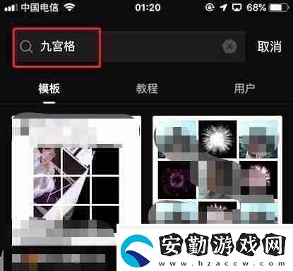 剪映如何制作九宮格