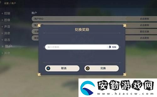 2021原神12月28日兌換碼