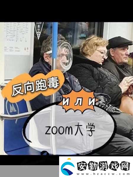 農(nóng)場ZOOM與人性ZOOM區(qū)別1.農(nóng)場ZOOM與人性ZOOM