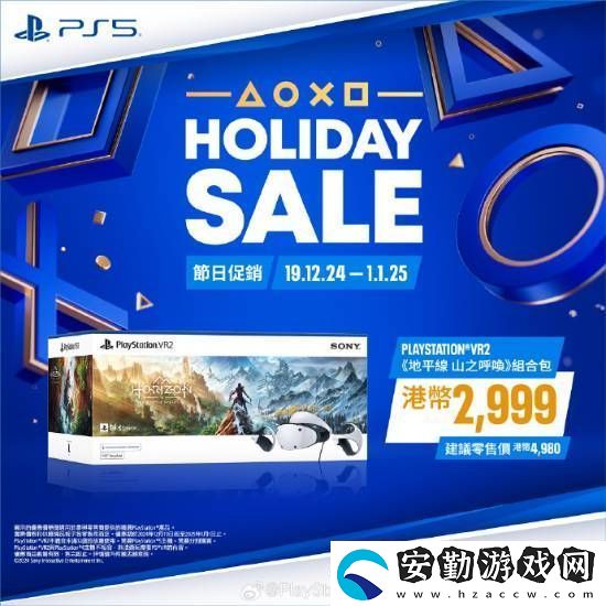PS5游戲配件年末優(yōu)惠活動(dòng)開啟！耳機(jī)游戲手柄都打折