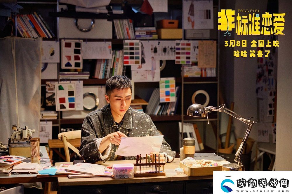 喜劇電影非標(biāo)準(zhǔn)戀愛(ài)定檔3月8日