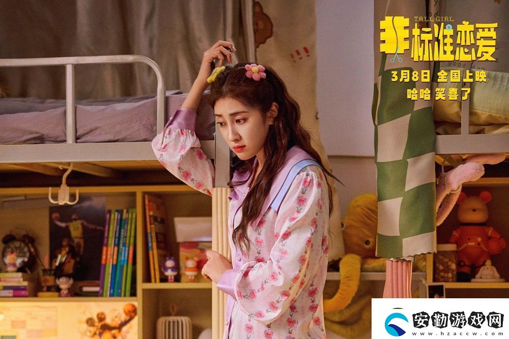 喜劇電影非標(biāo)準(zhǔn)戀愛(ài)定檔3月8日