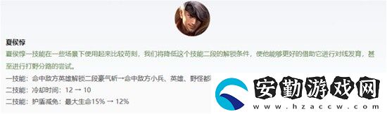 王者榮耀夏侯惇打野怎么玩