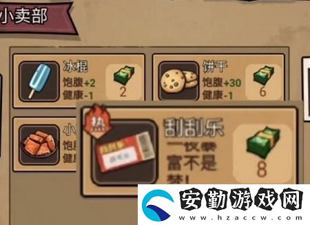 打工生活模擬器刮刮樂(lè)攻略