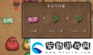 背包亂斗存錢罐作用是什么背包亂斗存錢罐作用介紹