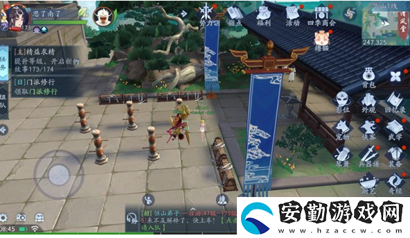 新笑傲江湖華山楊柳風奇遇怎么做