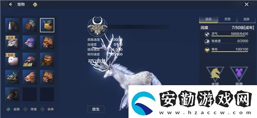 妄想山海寵物大全