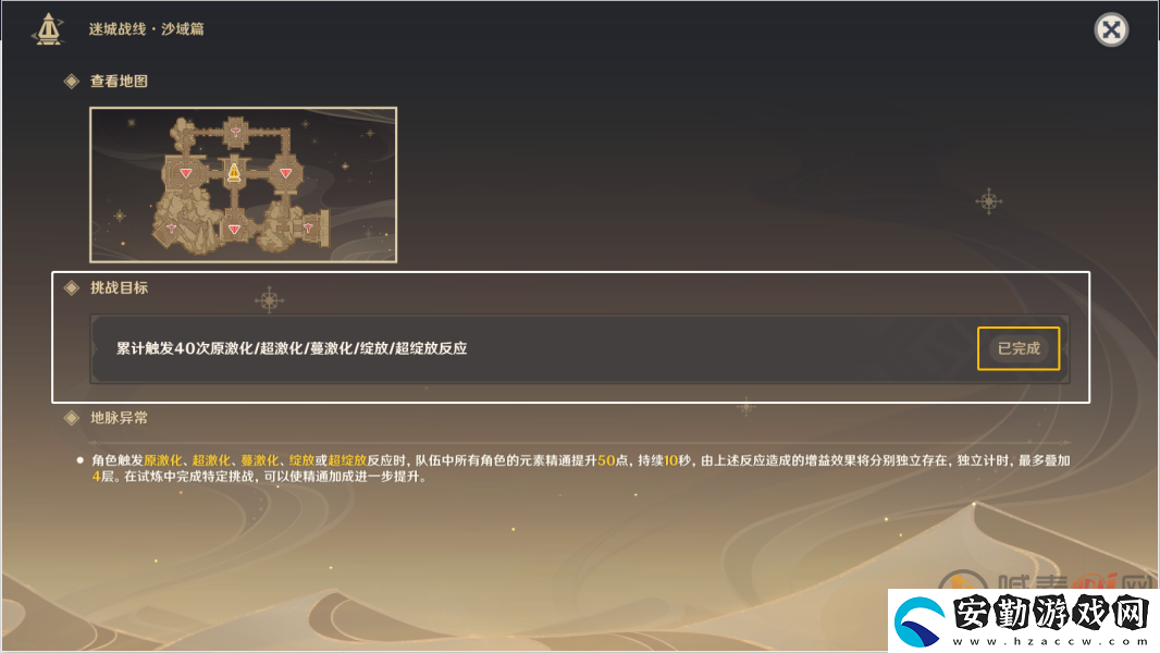 原神迷城戰(zhàn)線怎么過