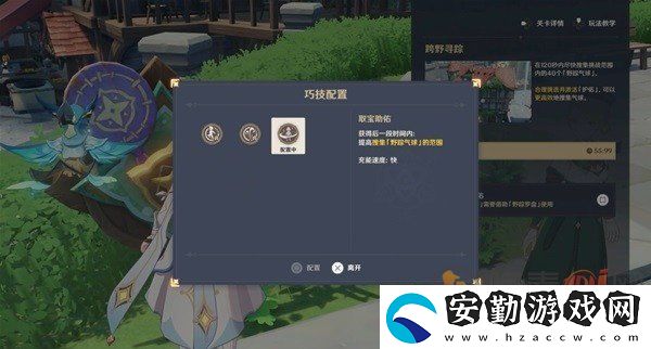 原神跨野尋蹤第一天怎么過