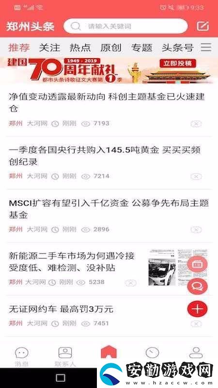 都市頭條app下載_都市頭條最新版下載v1.1.216