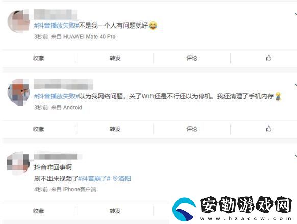 抖音崩了原因及解決方法