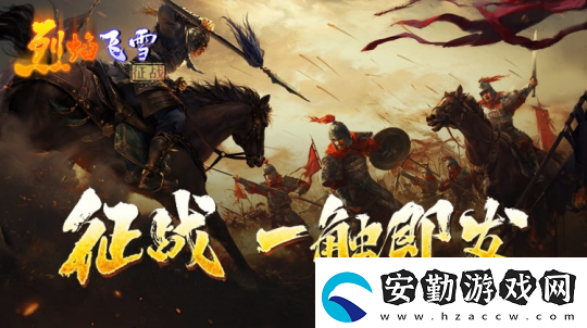 點燃國戰(zhàn)激情