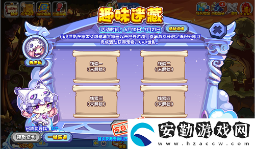 洛克王國(guó)趣味迷藏怎么玩