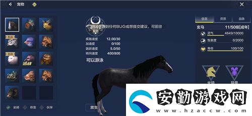 妄想山海寵物大全