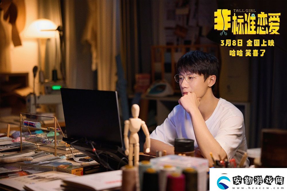 喜劇電影非標(biāo)準(zhǔn)戀愛(ài)定檔3月8日