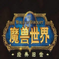 魔獸世界懷舊服WLK神牧天賦推薦治療手法分享