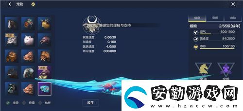 妄想山海寵物大全