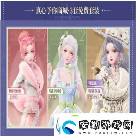 無限暖暖2商城三套服裝免費領(lǐng)取方法