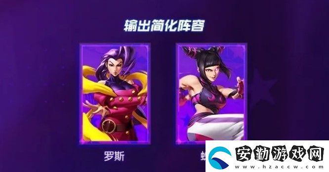 街霸對決陣容搭配暗隊(duì)攻略
